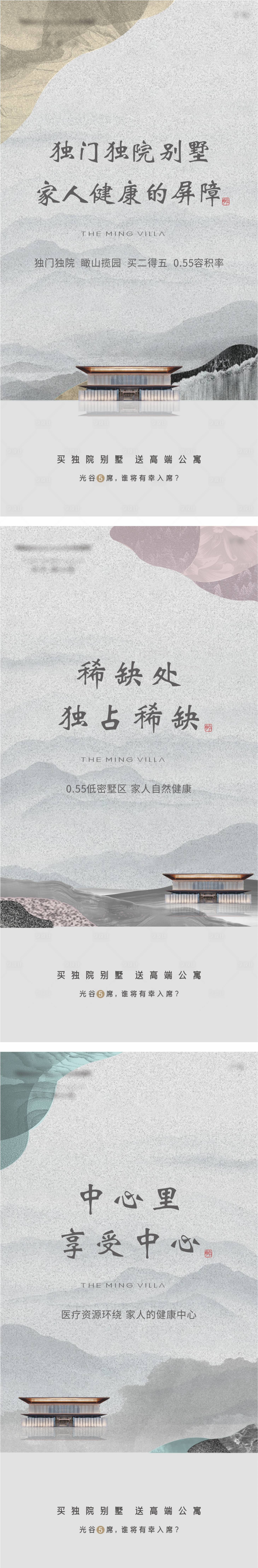 源文件下载【享设计】搜索编号：54740015750057739【新中式海报系列稿】