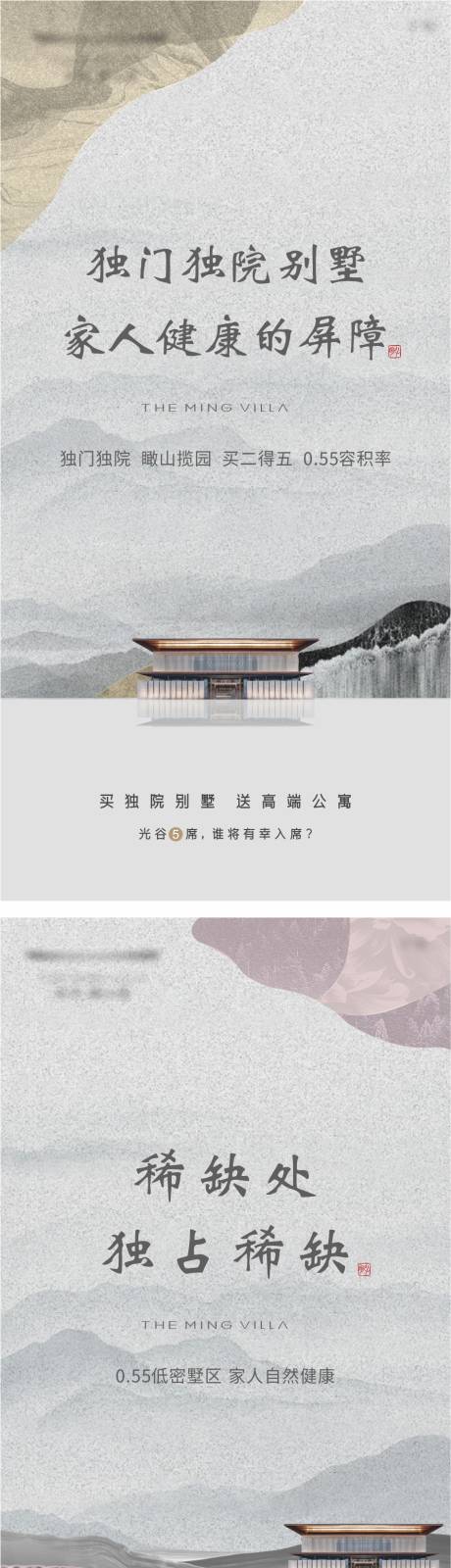 编号：20230331093514543【享设计】源文件下载-新中式海报系列稿