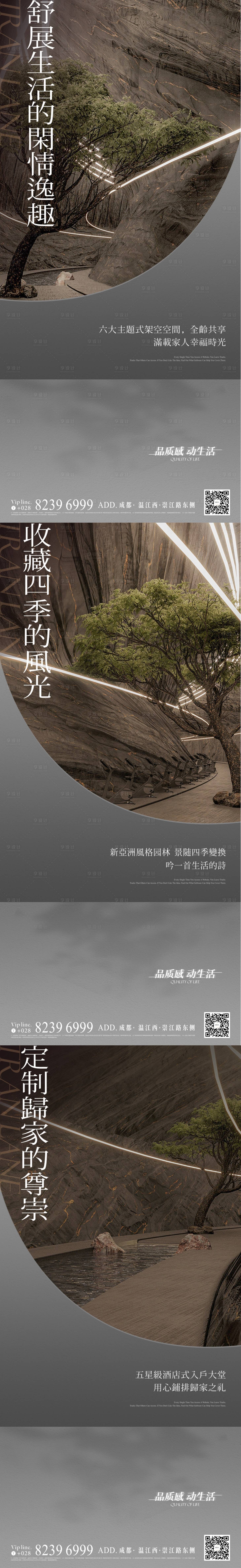 源文件下载【享设计】搜索编号：65190015599501267【地产价值点系列单图】