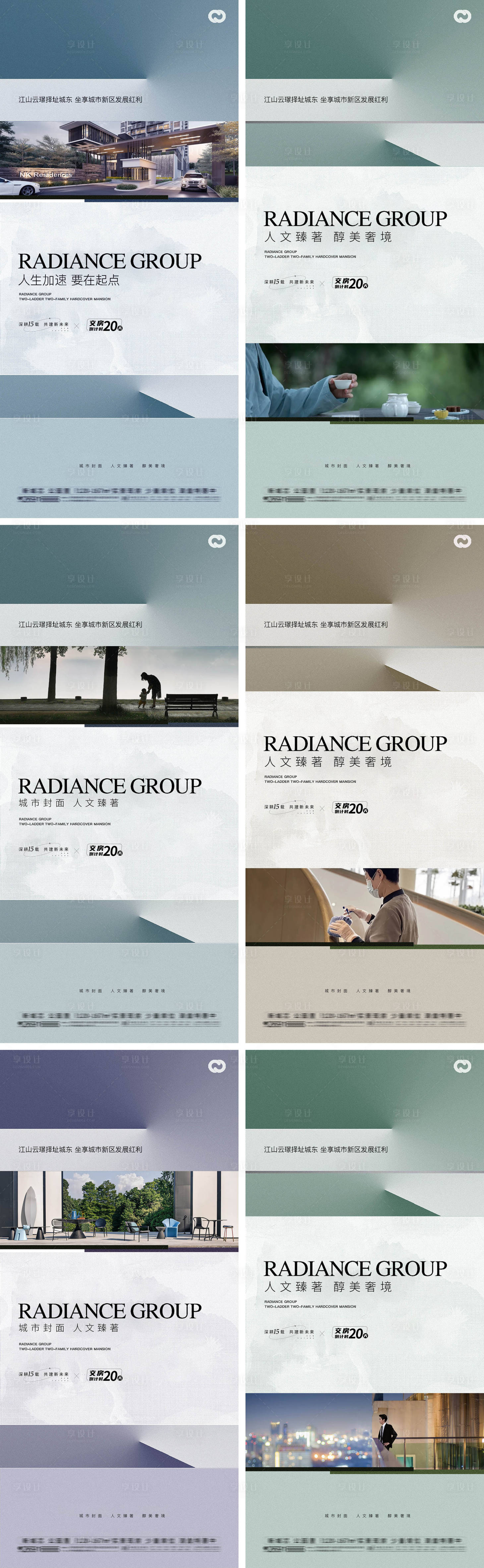 源文件下载【享设计】搜索编号：36070015062999430【地产户型园林社区学区教育海报】