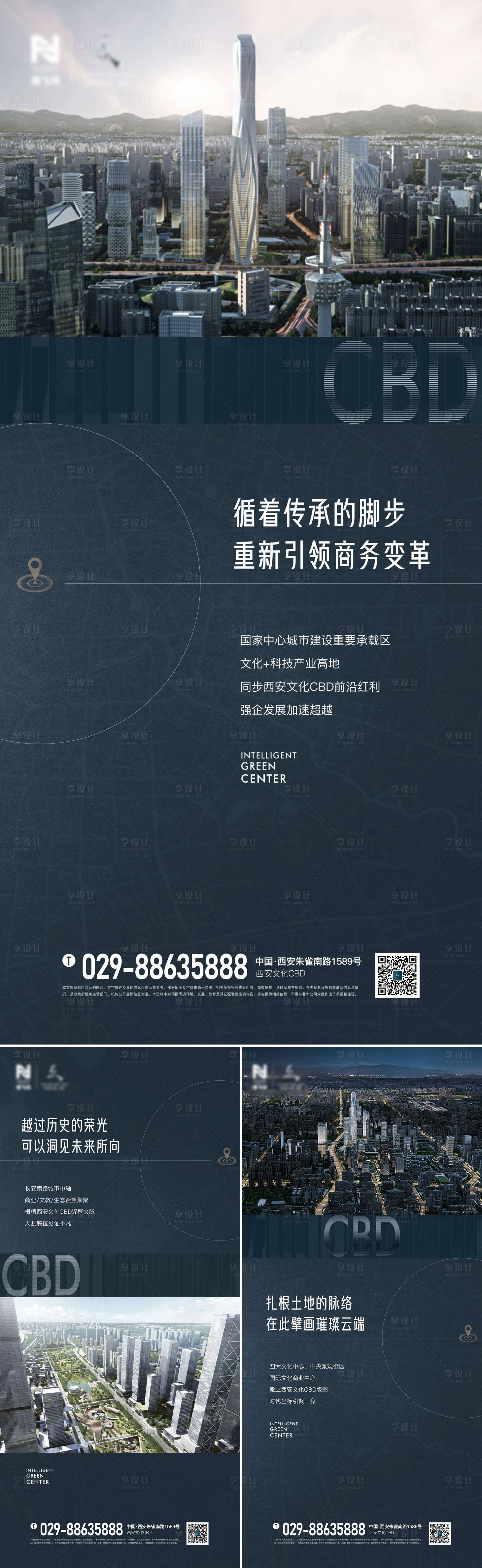 地产写字楼CBD系列单图 PSD+AI广告设计素材海报模板免费下载-享设计