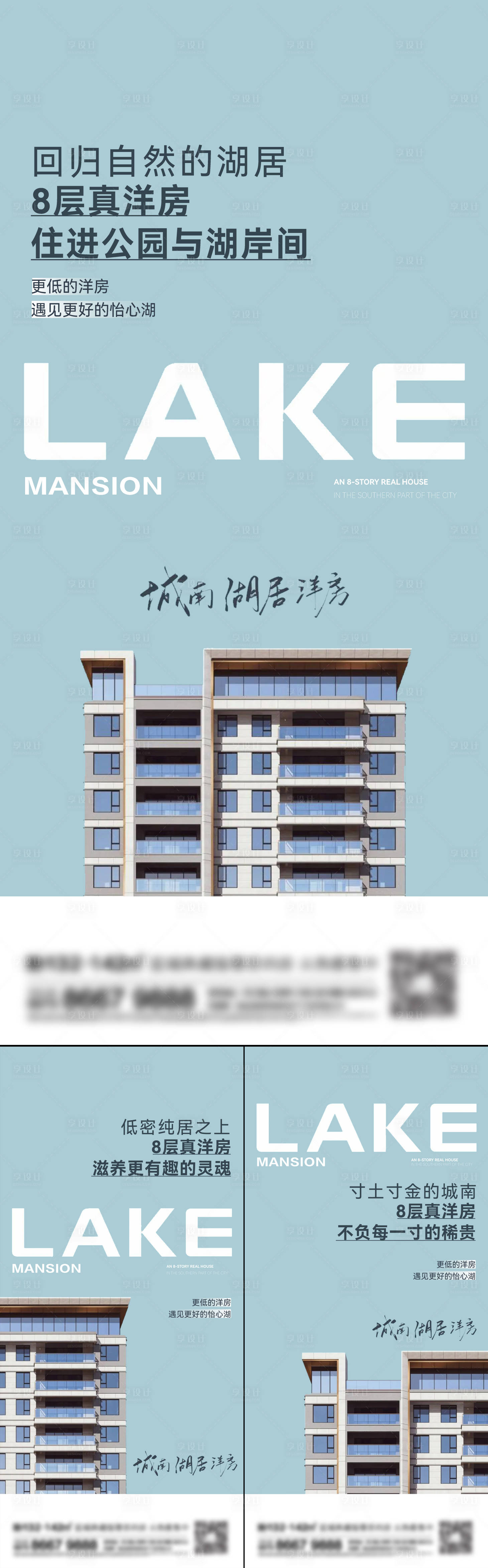 源文件下载【享设计】搜索编号：87920015453929544【地产洋房系列刷屏】