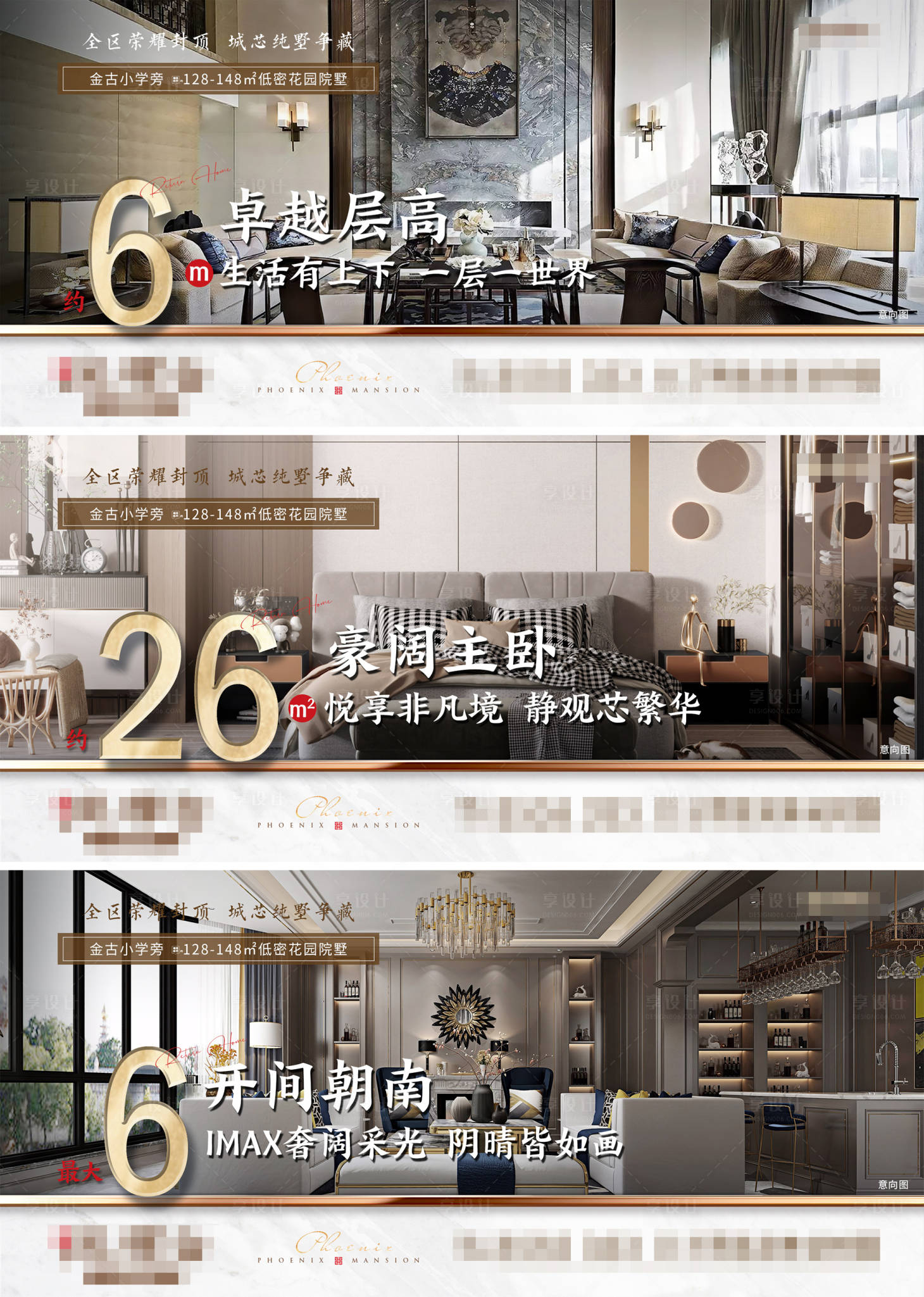 源文件下载【享设计】搜索编号：64860015276555839【地产户型系列广告展板】