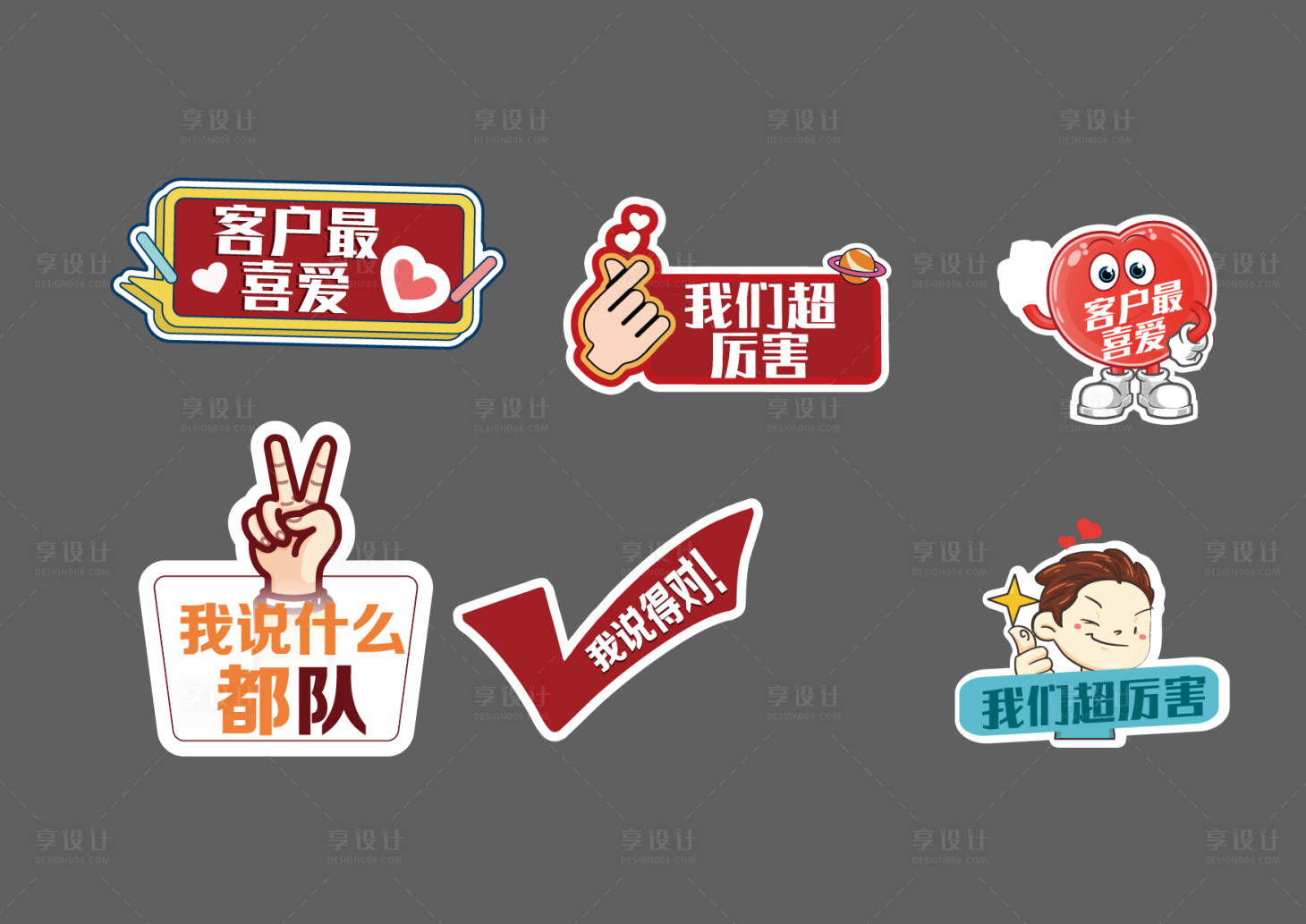 源文件下载【享设计】搜索编号：72080015770164085【手举牌】