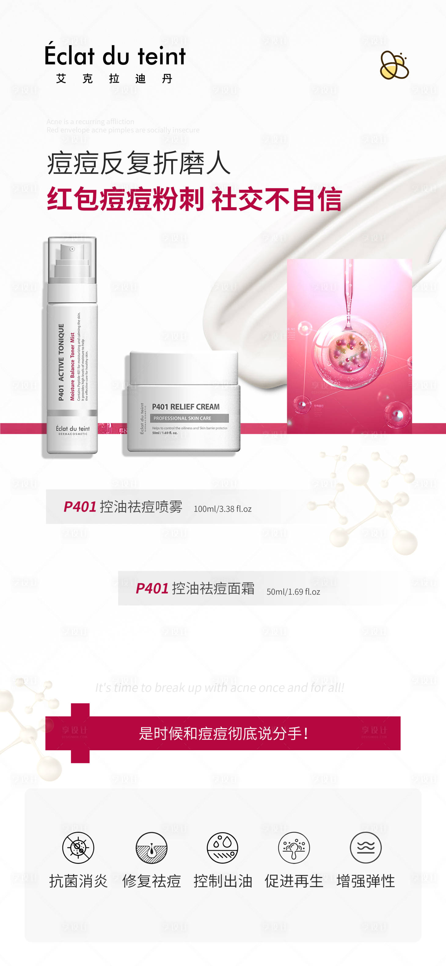 源文件下載【享設計】搜索編號：37020015167889273【產(chǎn)品項目海報 】