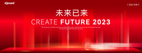 源文件下载【物流会议主视觉画面】编号：69580015760688008