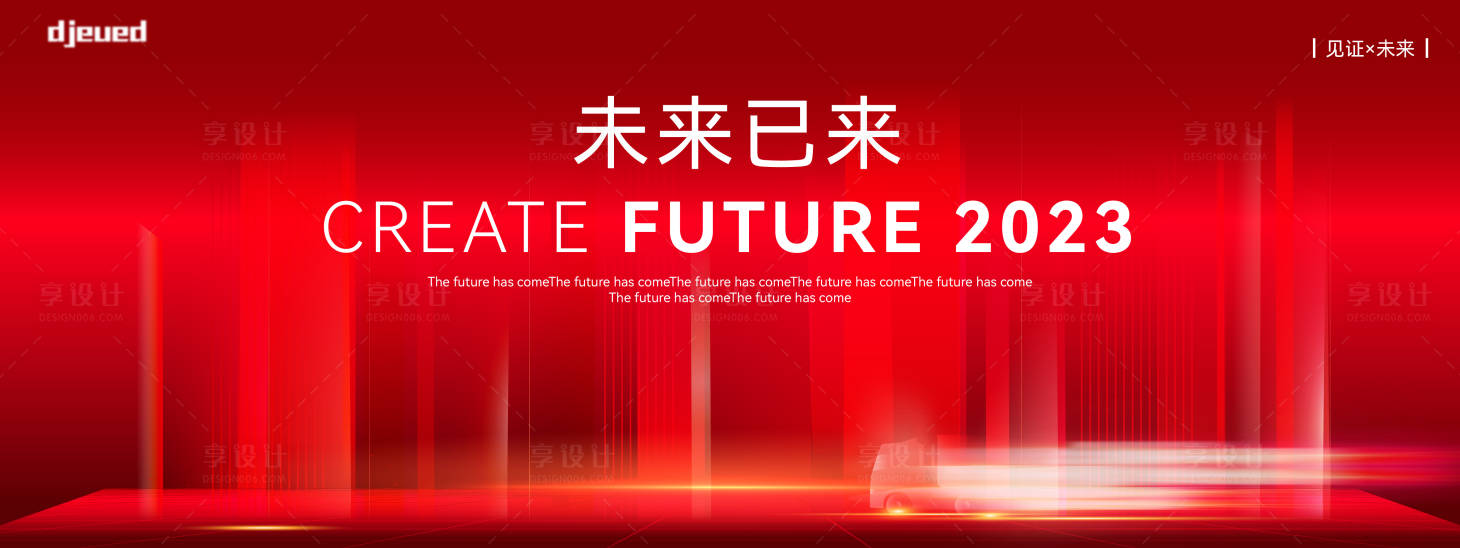 源文件下載【享設計】搜索編號：69580015760688008【物流會議主視覺畫面】
