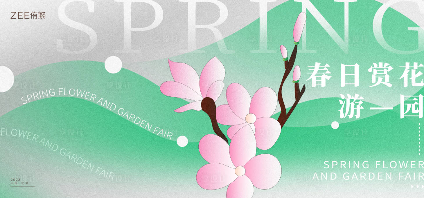 源文件下載【享設計】搜索編號：92520015331026957【春日賞花踏青】