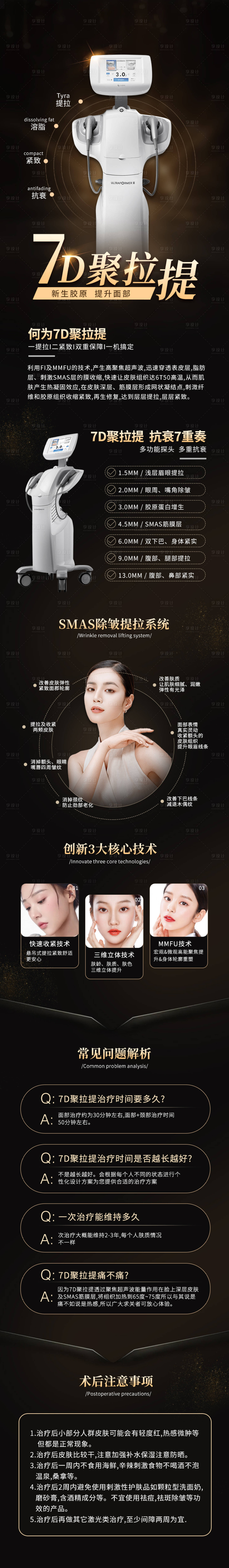 源文件下載【享設計】搜索編號：15540015423105128【7D聚拉緹】