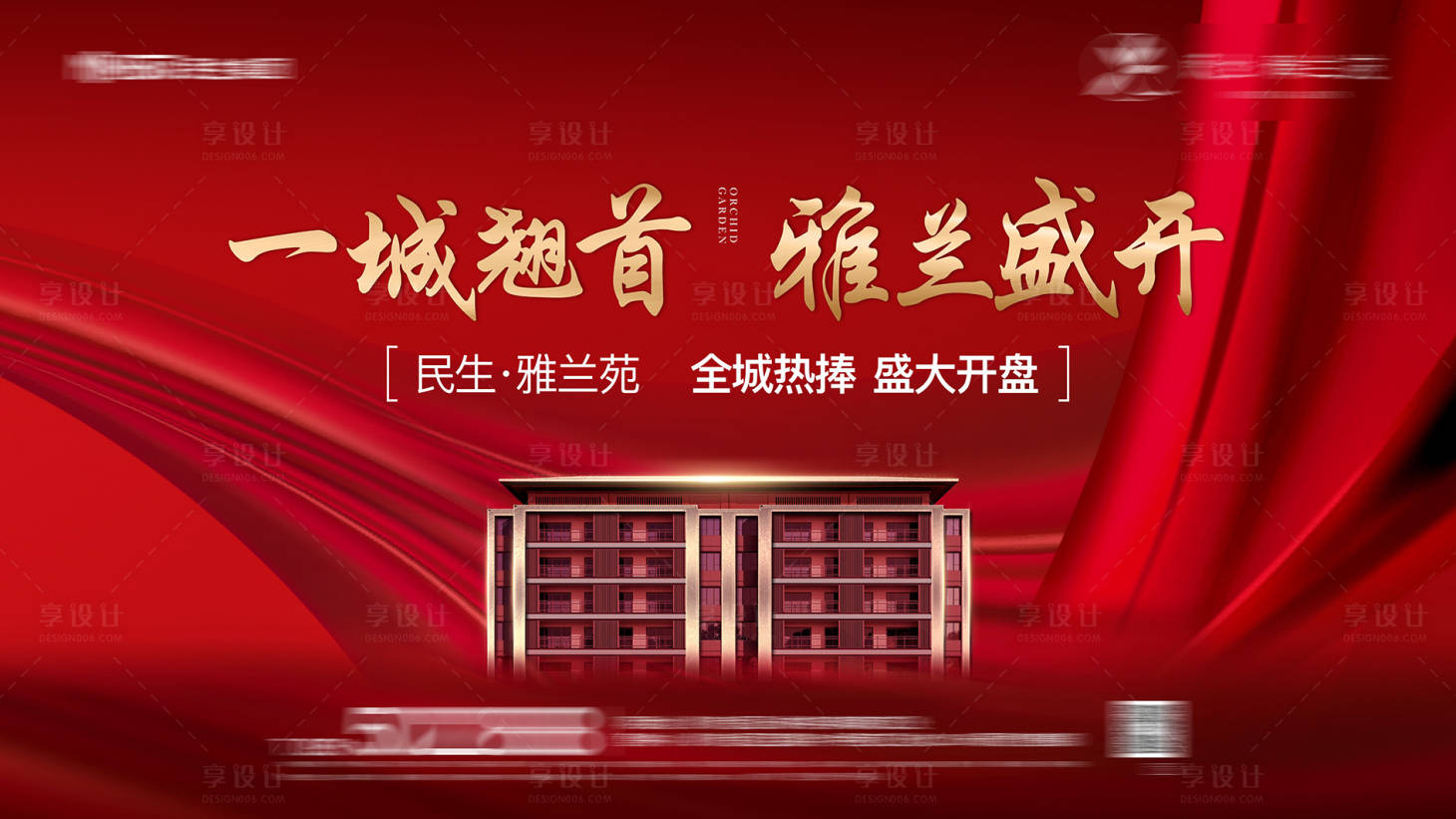 源文件下載【享設計】搜索編號：16580015355504149【開盤主畫面 】