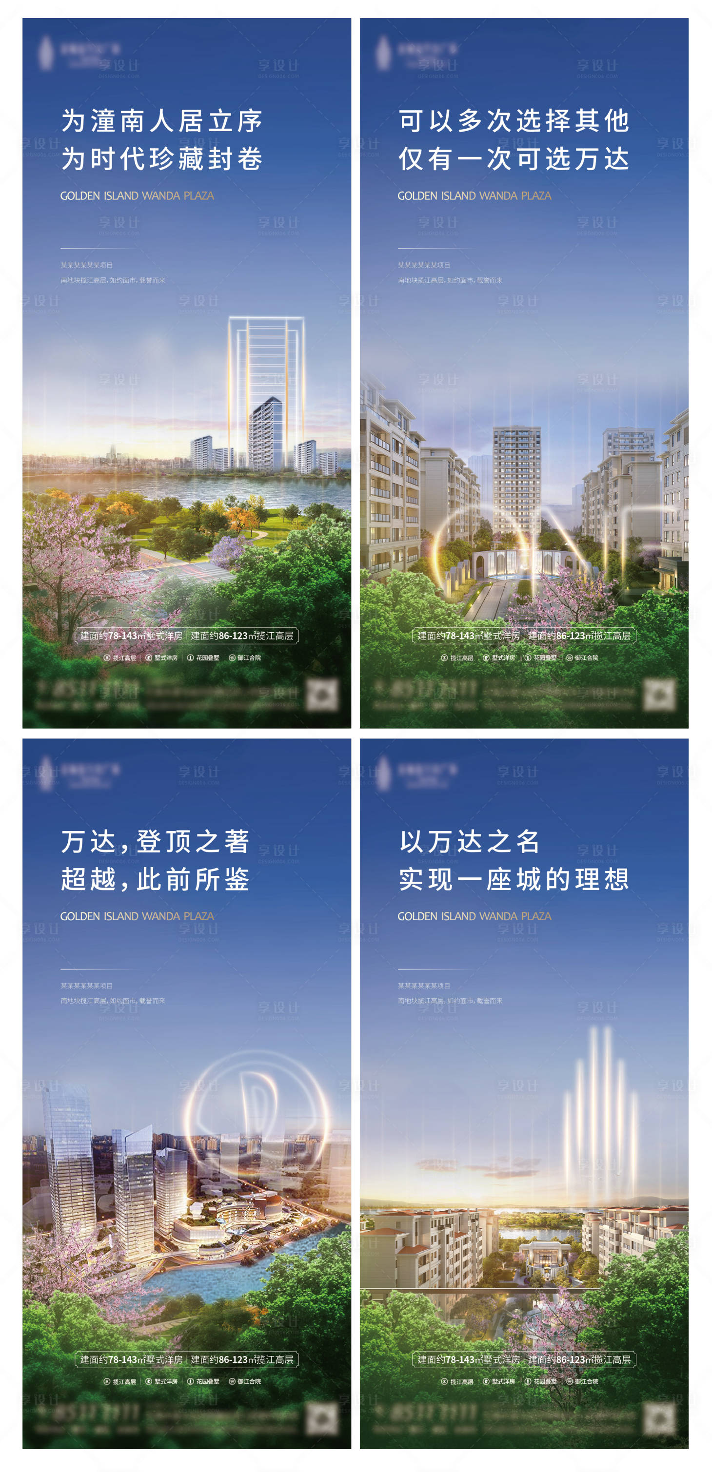 源文件下载【享设计】搜索编号：31520015162894111【地产价值海报】