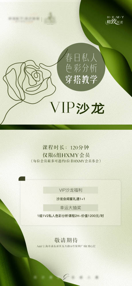 源文件下載【醫(yī)美邀請函】編號：14210015696412250