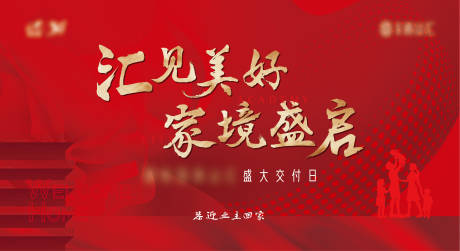 源文件下载【交付展板】编号：62970015262304586
