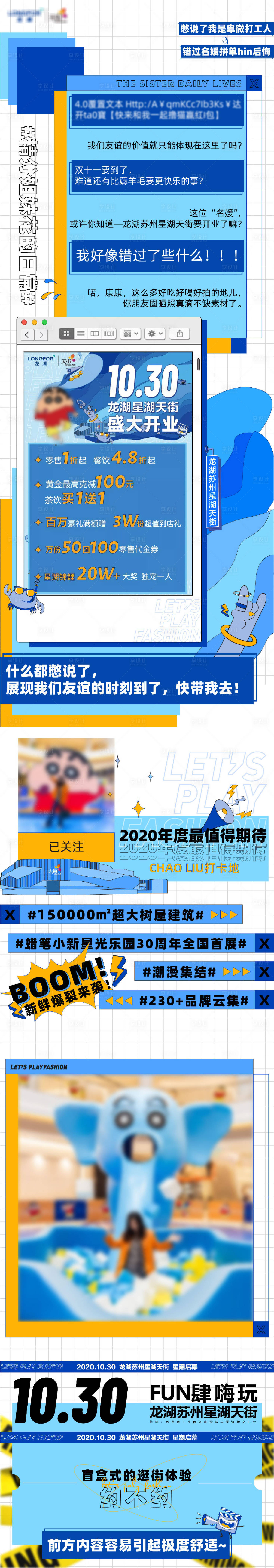 源文件下载【商场商圈开业宣传海报】编号：62820015371115915