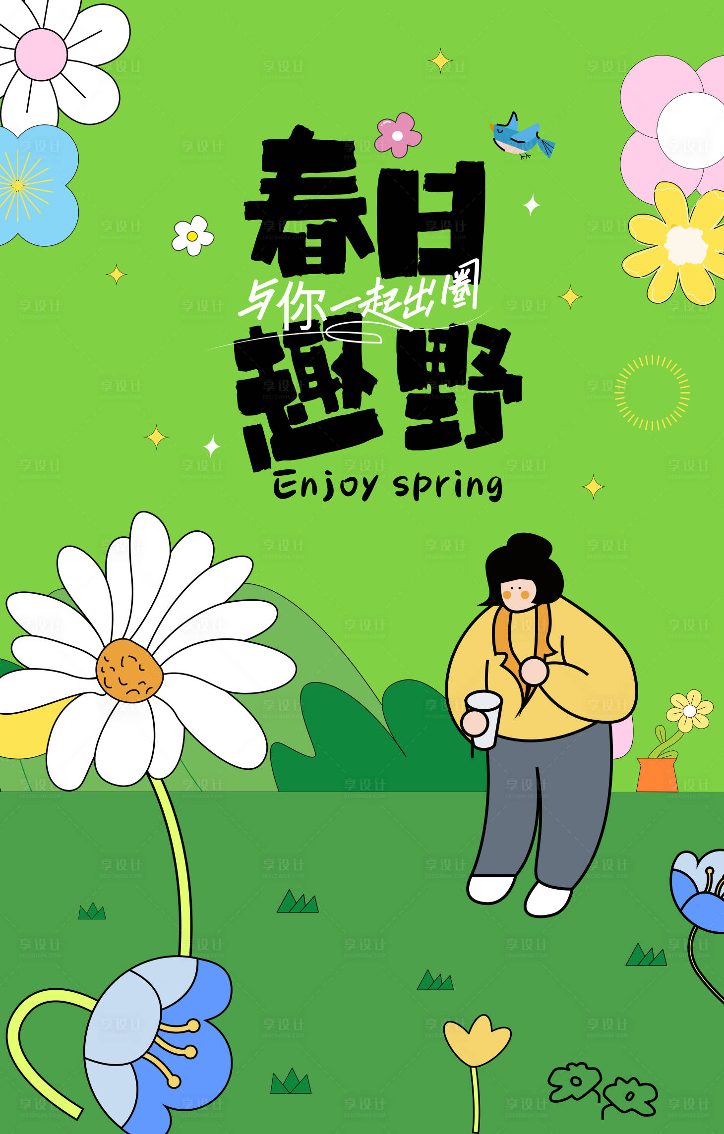 源文件下载【春日趣野】编号：44550015691845058