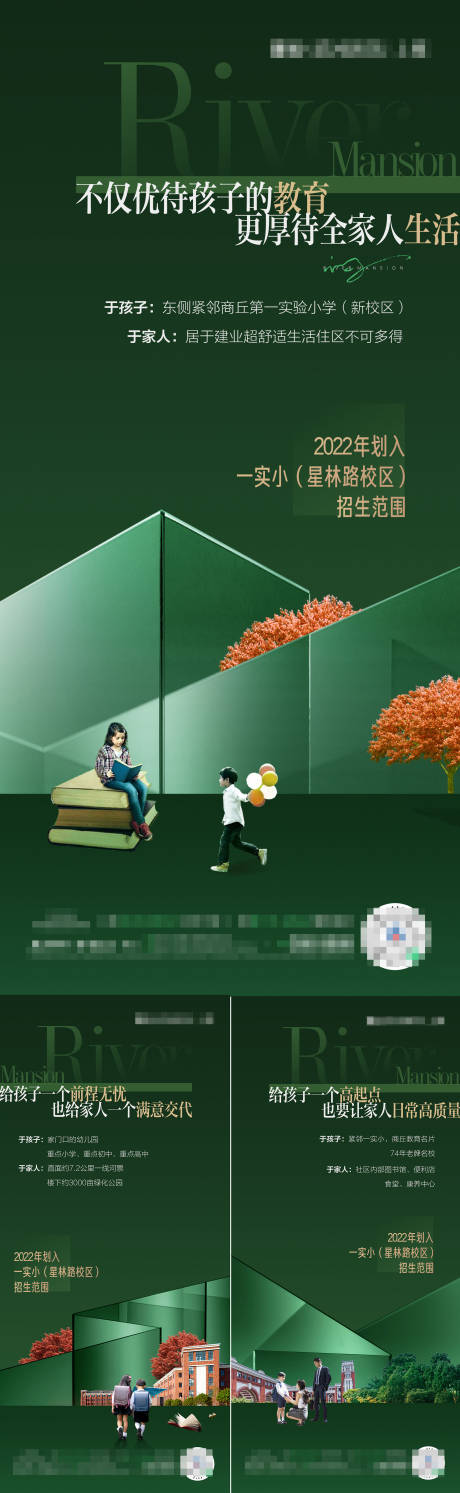 源文件下载【教育配套价值单图 】编号：12470015559234132