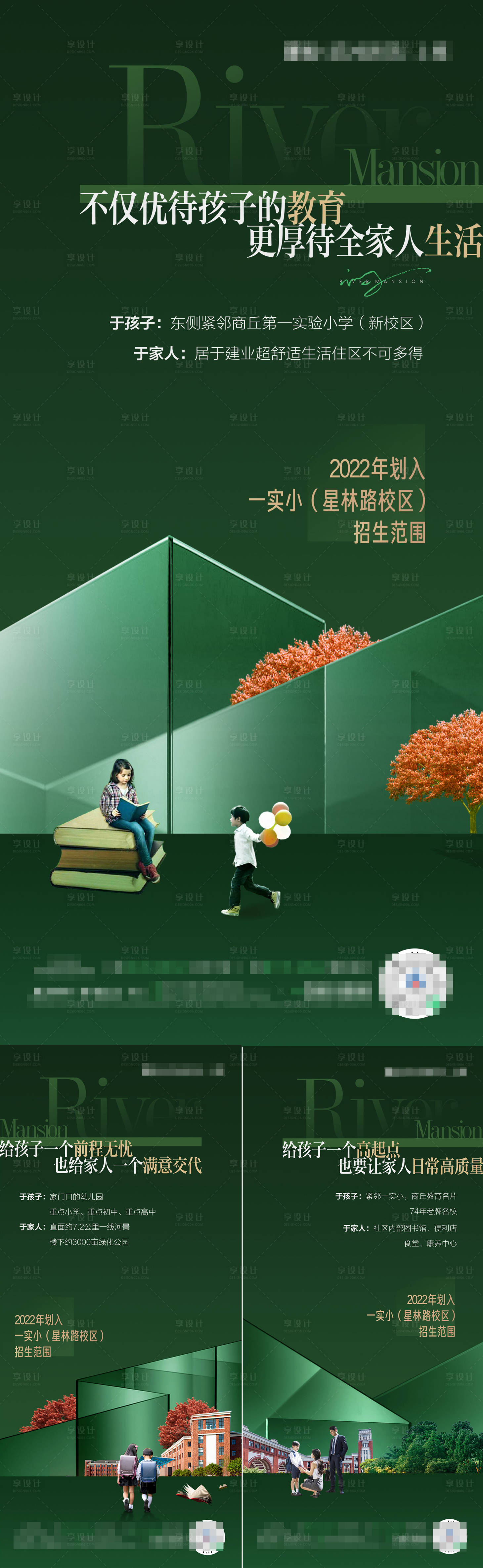 源文件下载【教育配套价值单图 】编号：12470015559234132
