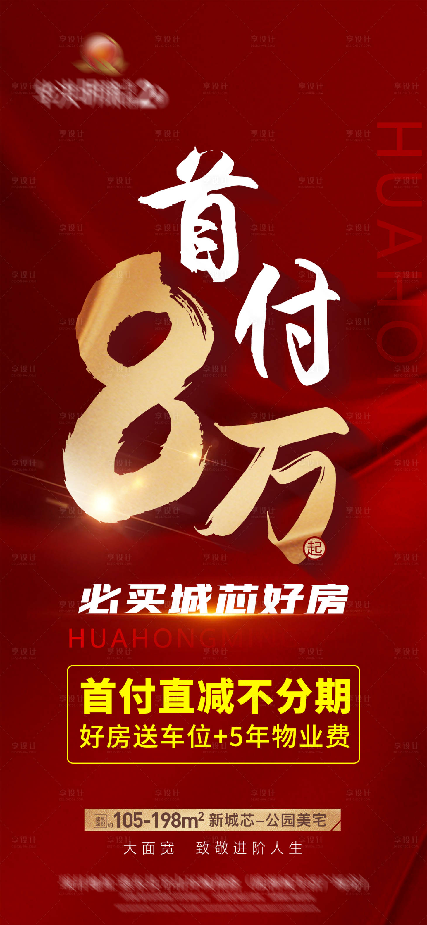 源文件下载【热销大字报】编号：14540015313248089