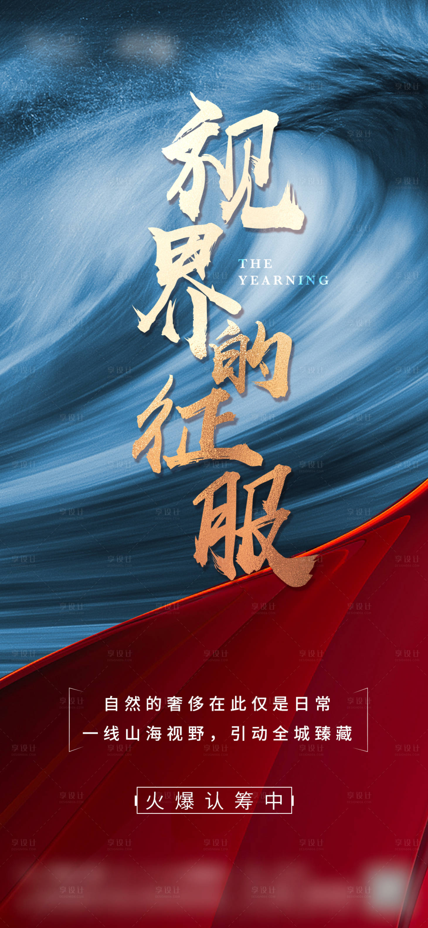 源文件下載【享設計】搜索編號：14510015422457581【分銷海報】