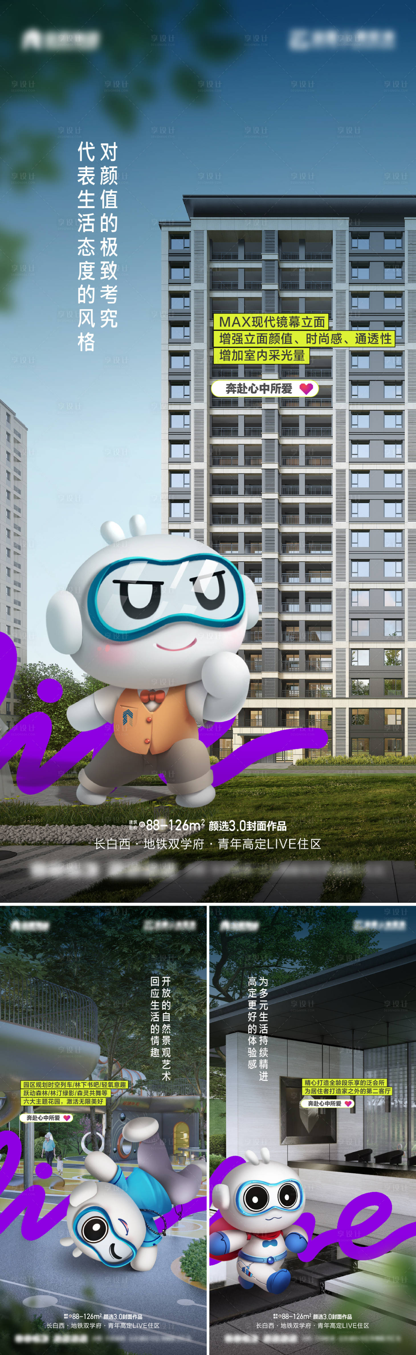 源文件下载【享设计】搜索编号：20780015644461172【园林系列海报】