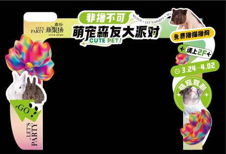 源文件下載【享設(shè)計(jì)】搜索編號(hào)：39820015576095250【寵物門頭】