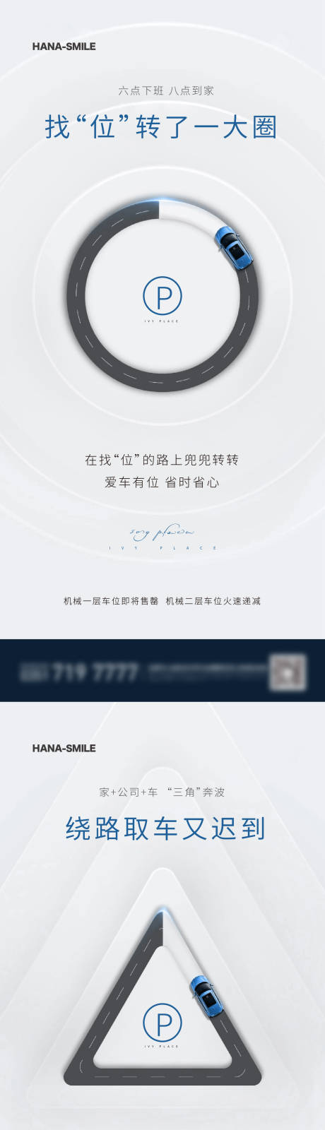 源文件下載【享設計】搜索編號：39250015648257846【車位系列】