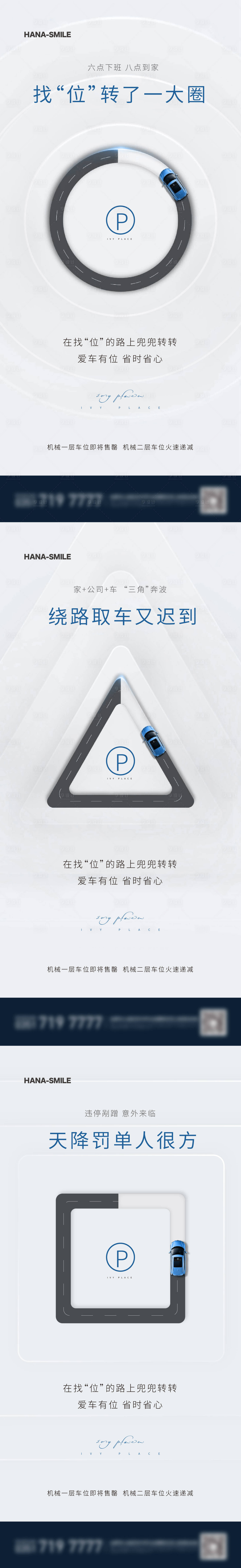 源文件下载【享设计】搜索编号：39250015648257846【车位系列】