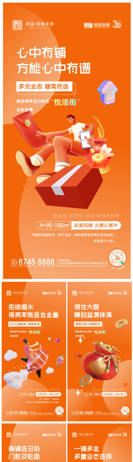 源文件下载【商业c4d系列海报】编号：54650009621321942