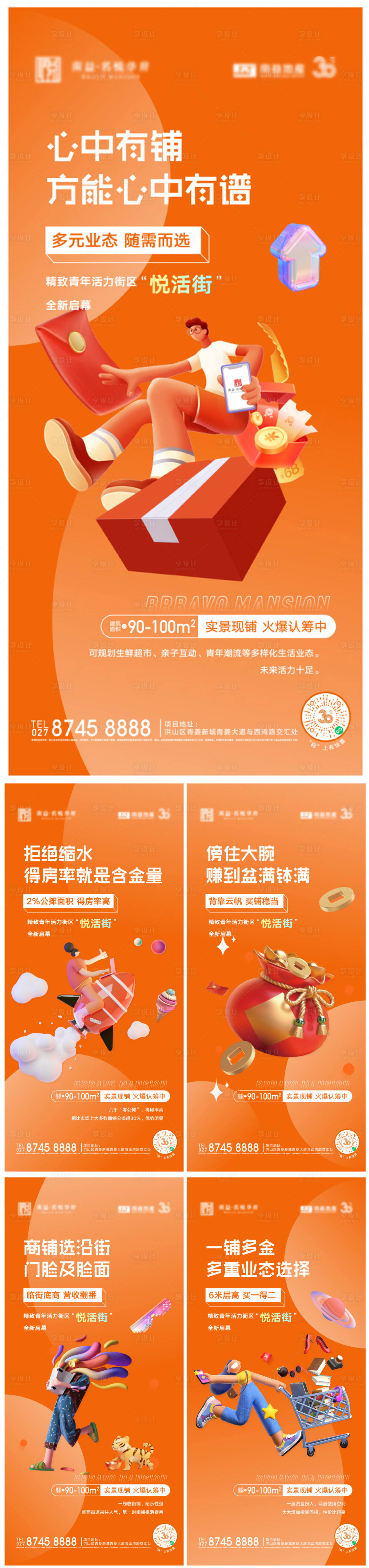 源文件下載【享設(shè)計(jì)】搜索編號：54650009621321942【商業(yè)c4d系列海報(bào)】