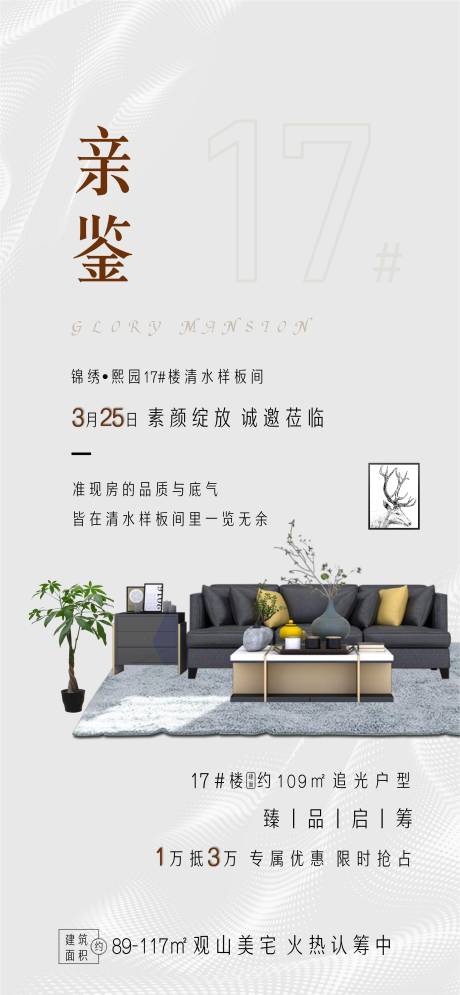 源文件下载【清水样板间开放单图】编号：30790015386643971