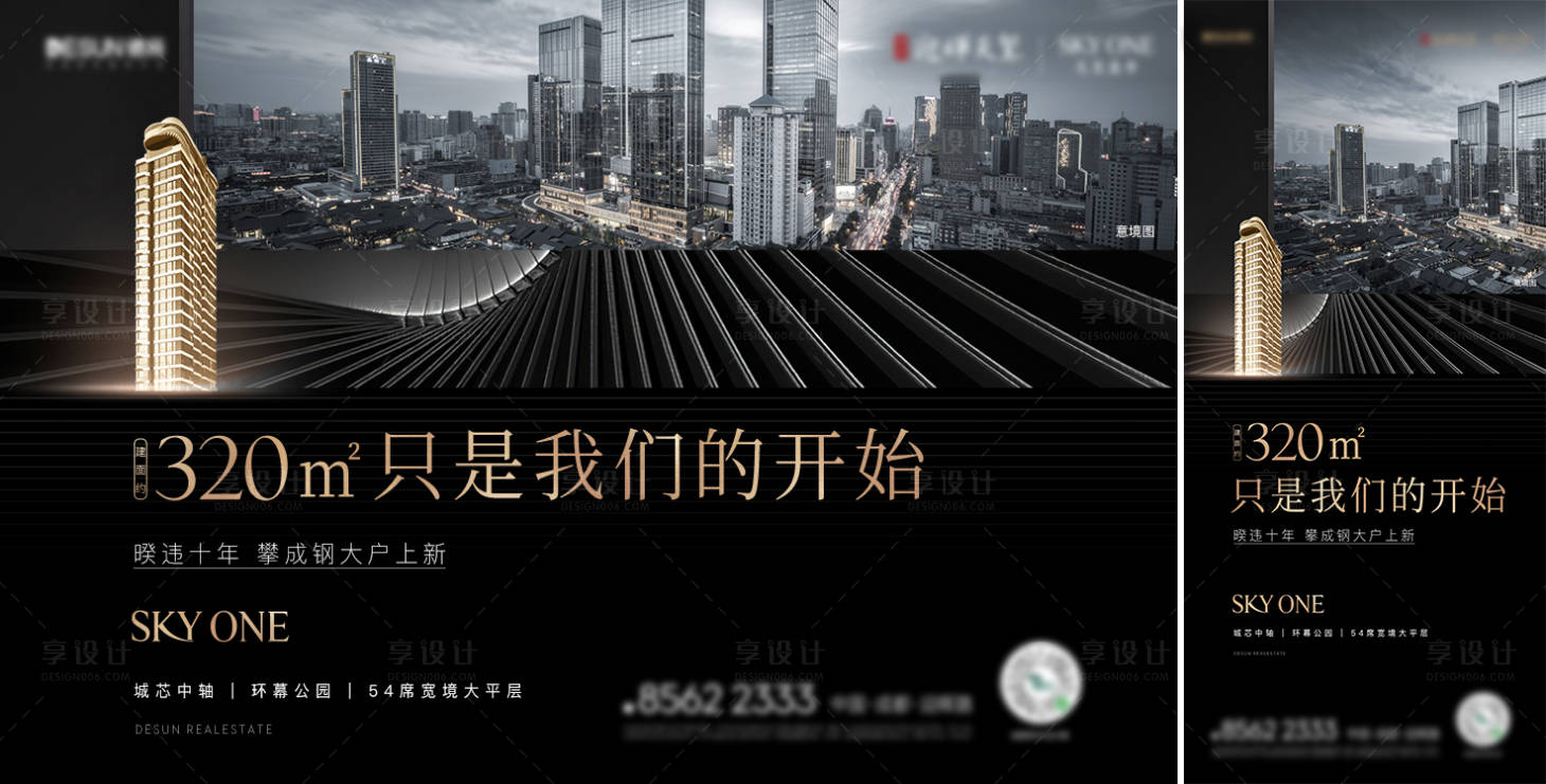 源文件下载【享设计】搜索编号：56310015403173870【黑金写字楼招商主画面海报展板】