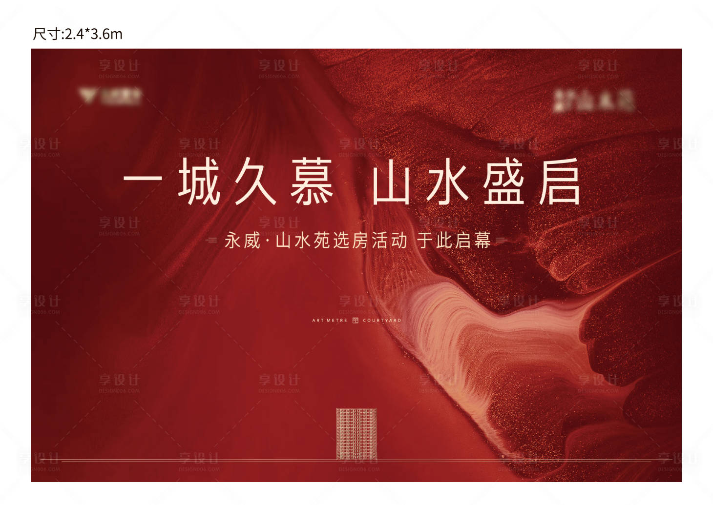 源文件下載【享設(shè)計(jì)】搜索編號(hào)：91120015319134188【地產(chǎn)主畫面】