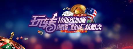 源文件下载【拉斯维加斯赌城活动】编号：39680015205639028