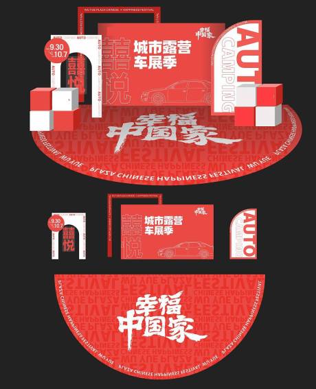 源文件下载【舞台背景 】编号：16090015466928697