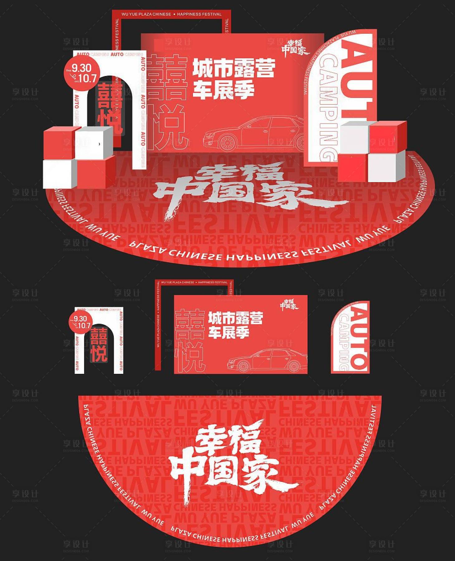 源文件下載【享設計】搜索編號：16090015466928697【舞臺背景 】