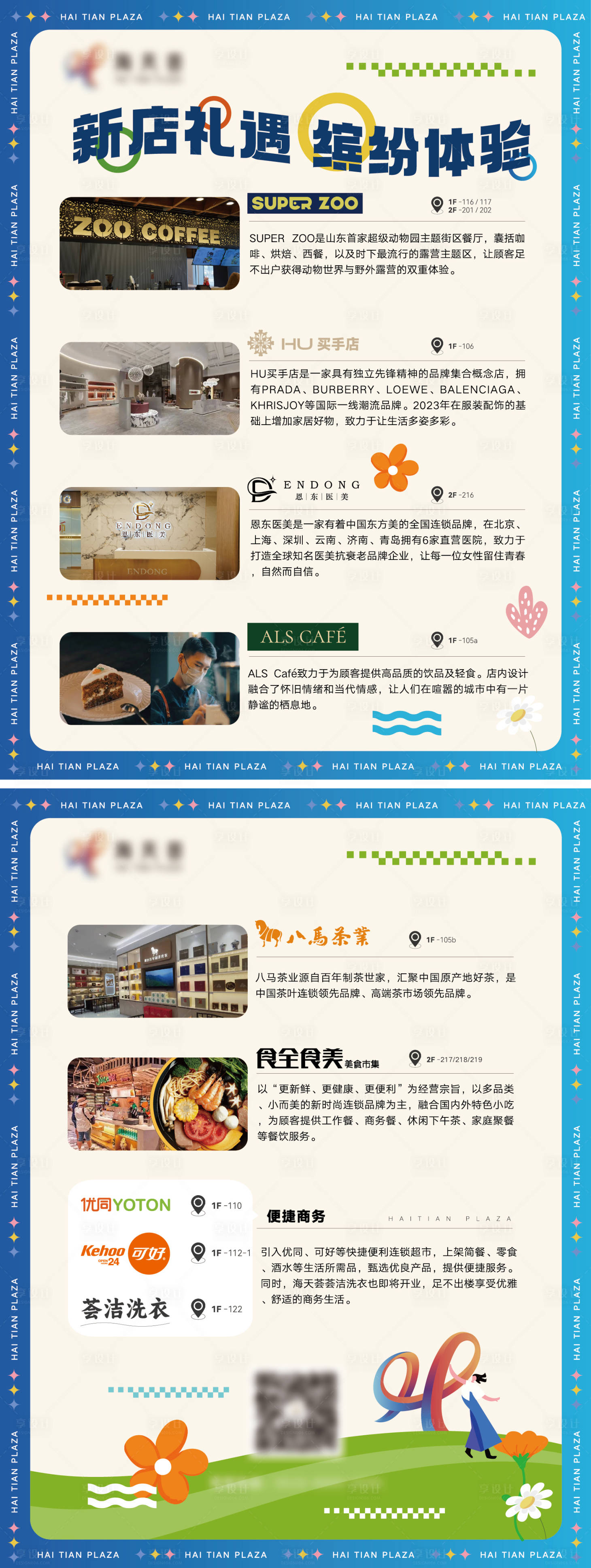 源文件下载【商业价值点灯箱】编号：36810015633615332