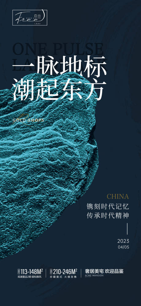 源文件下载【享设计】搜索编号：12410015472063220【地产价值点中式海报】