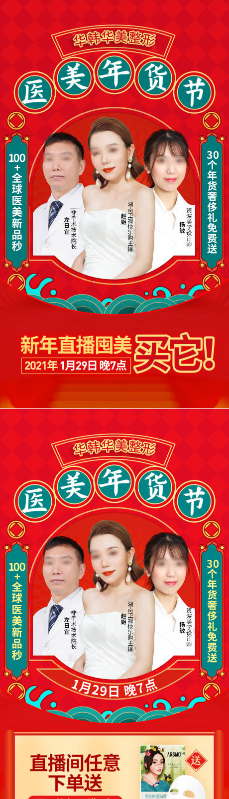 源文件下载【年货节直播】编号：62270015281722446