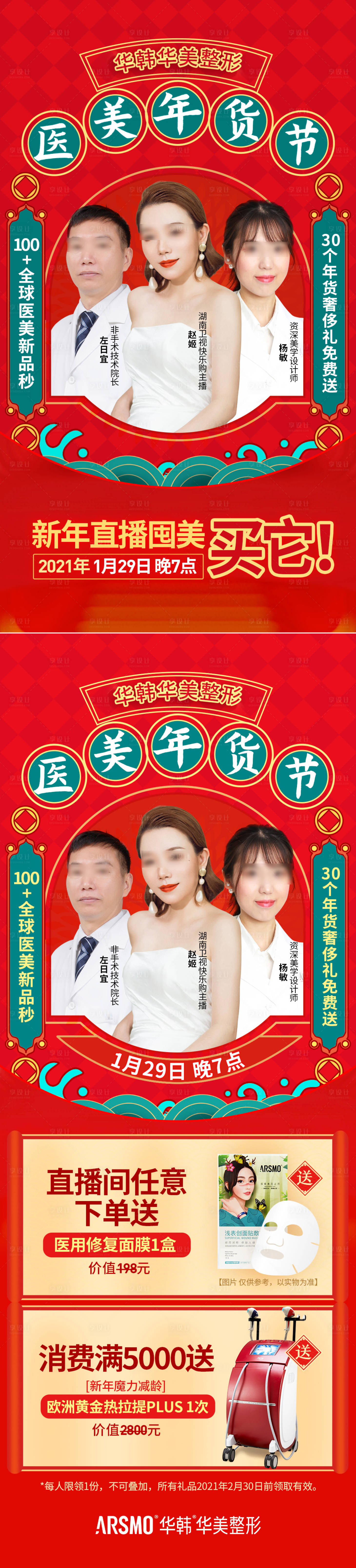 源文件下载【年货节直播】编号：62270015281722446