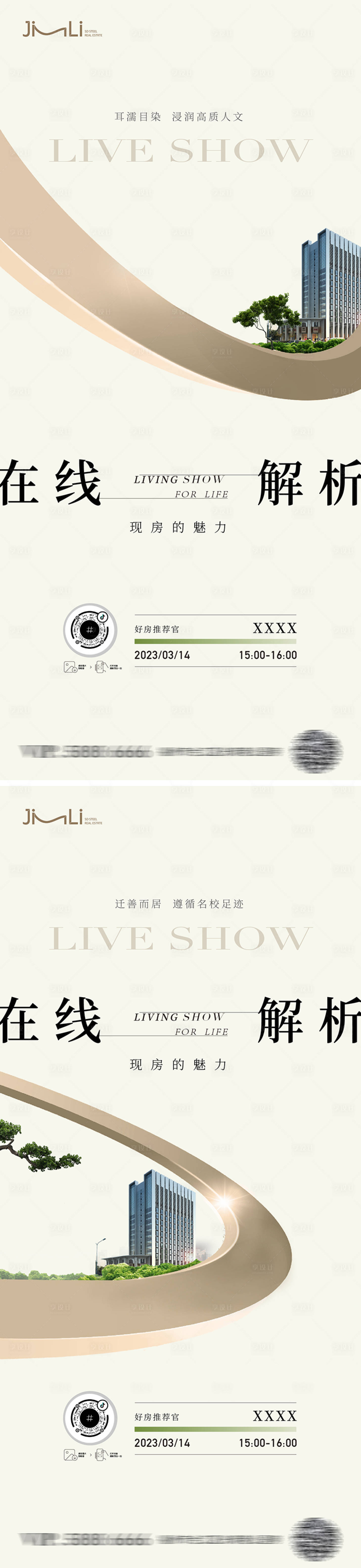 源文件下载【地产现房单图】编号：67620015353555977