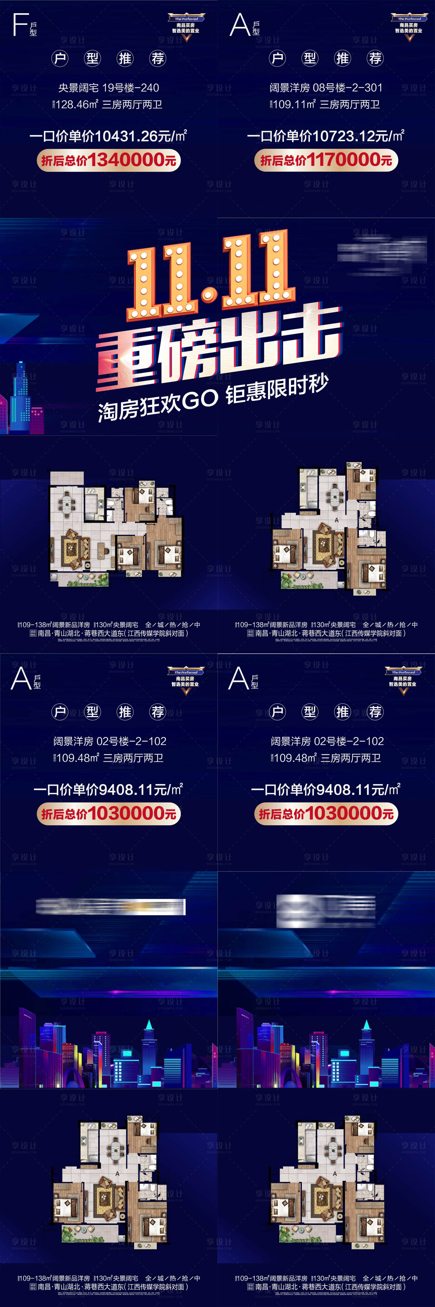 源文件下載【享設(shè)計(jì)】搜索編號(hào)：44300015551676250【活動(dòng)刷屏】