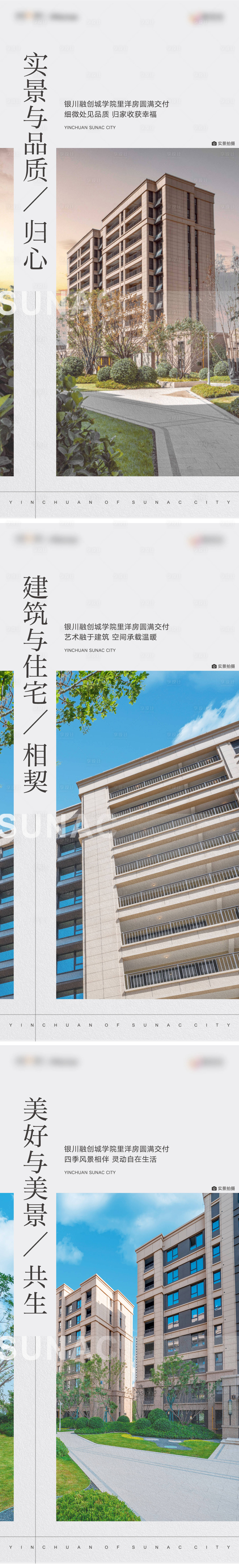 源文件下载【享设计】搜索编号：57090015085115365【地产交付海报】
