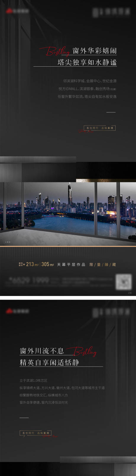 源文件下載【享設計】搜索編號：90810015616408873【地產黑色高端系列微信稿】