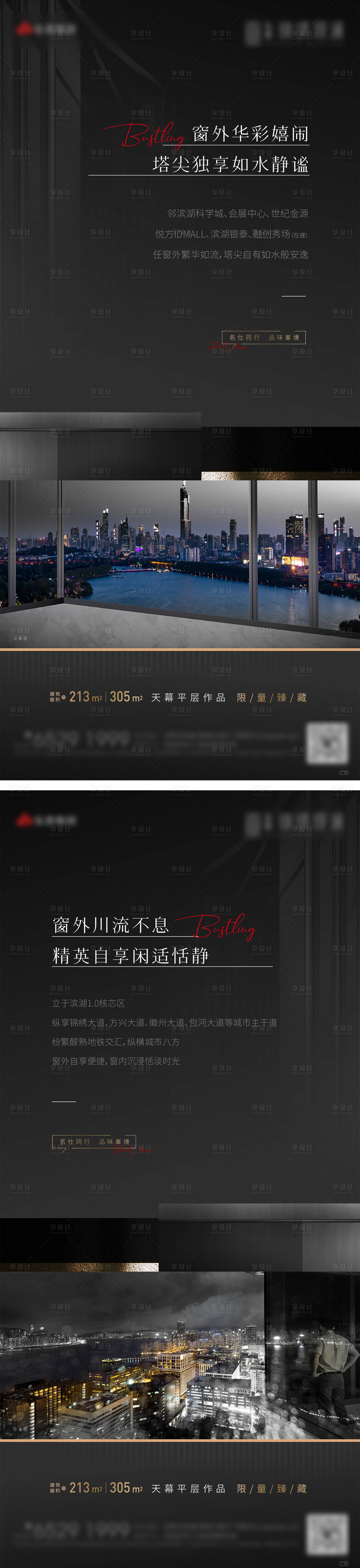 源文件下载【地产黑色高端系列微信稿】编号：90810015616408873