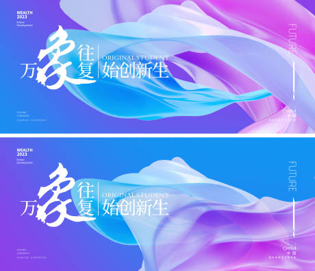 源文件下载【享设计】搜索编号：82260015283258135【背景板】