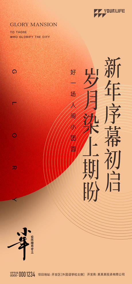 源文件下载【享设计】搜索编号：76300015283162028【小年】