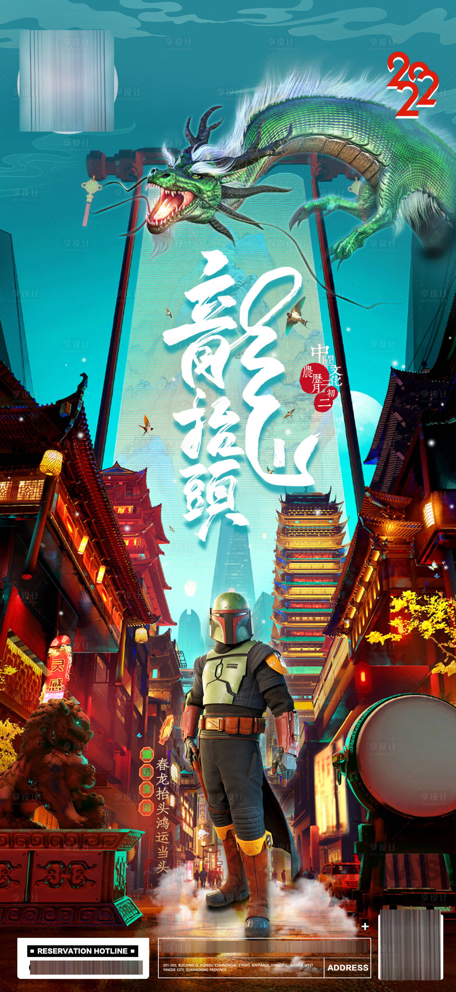 源文件下载【龍抬头】编号：72700015074924257