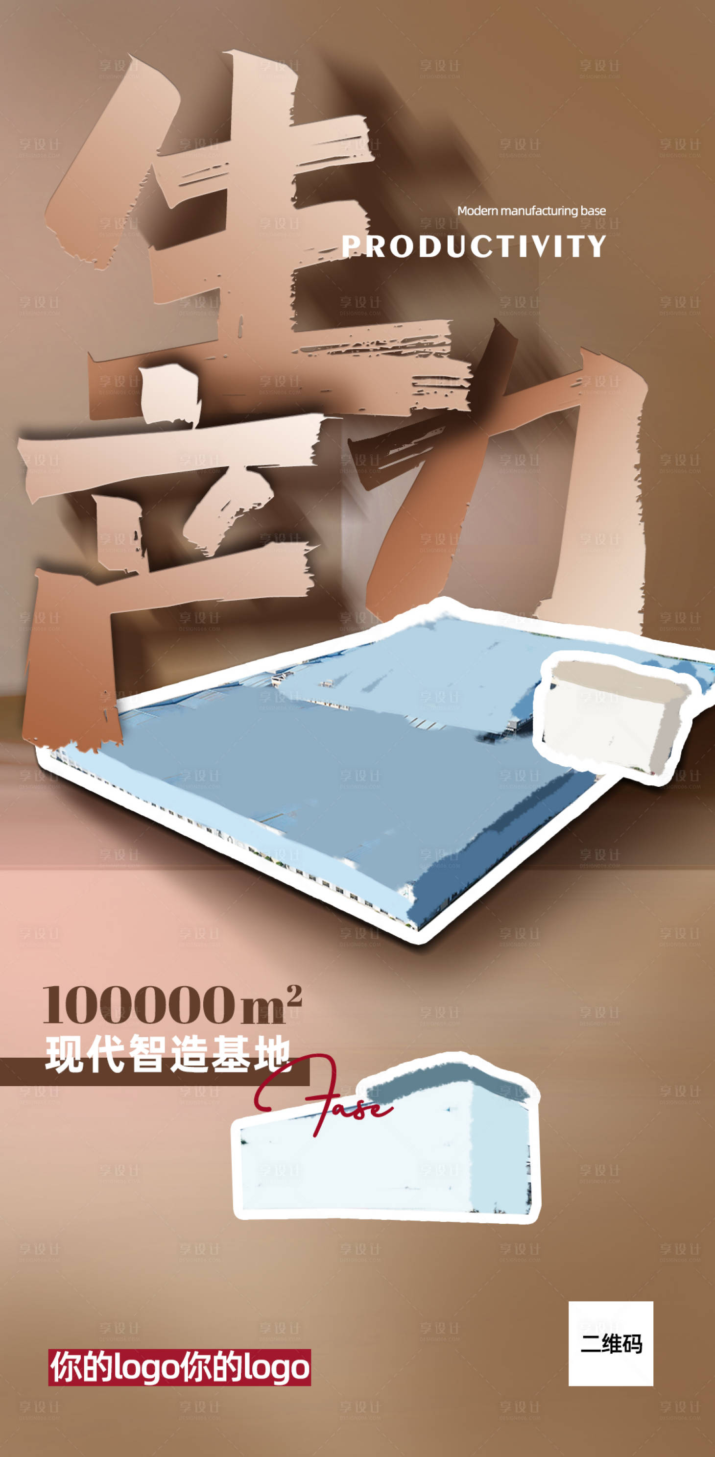 源文件下载【享设计】搜索编号：85850015559945788【品牌优势招商海报】