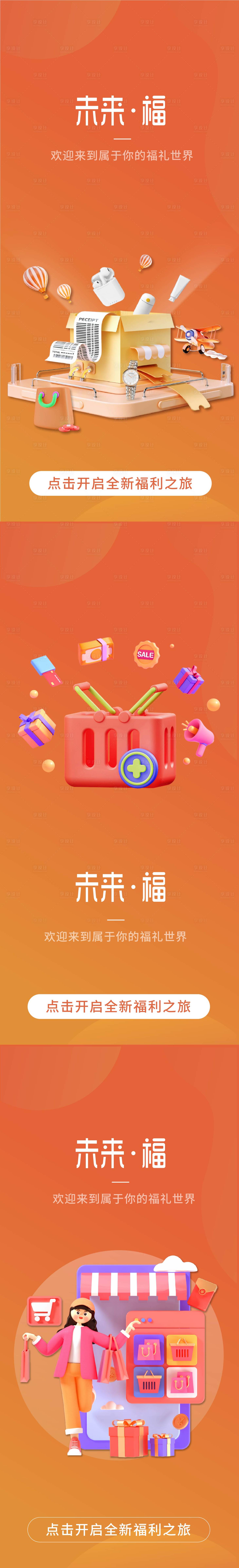 源文件下載【享設計】搜索編號：49030015741939215【啟動頁登錄頁】
