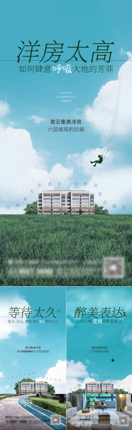 源文件下載【享設計】搜索編號：58930015155182949【地產洋房系列刷屏海報】